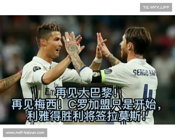 世俱杯参赛队争抢C罗 拉莫斯公开支持加盟新球队 世俱杯参赛队争抢C罗 拉莫斯公开支持加盟新球队